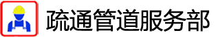 ˱ͨܵ_˱ͨˮ_˱ͨͰ绰